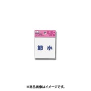 光 KP66-6 (プレート 節水 60×60×1.5mm) 4個セット