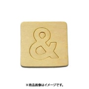 光 SB45-12 (シナベニヤ製 抜き文字 45mm ＆) 4個セット