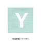 光 CL15W-Y (キャリエーター 白 Y 15mm) 4個セット