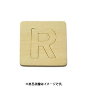光 SB45-R (シナベニヤ製 抜き文字 45mm R) 4個セット