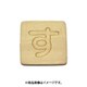 光 SB45-ス (シナベニヤ製 抜き文字 45mm す) 4個セット