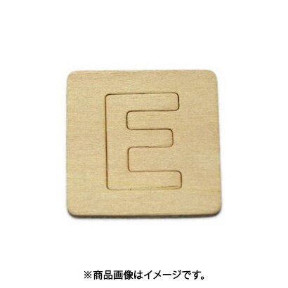 光 SB45-E (シナベニヤ製 抜き文字 45mm E) 4個セット
