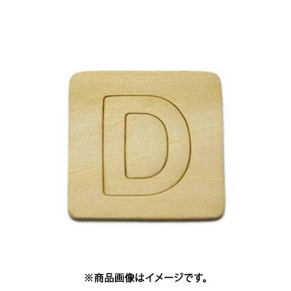 光 SB45-D (シナベニヤ製 抜き文字 45mm D) 4個セット