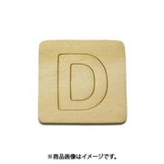 光 SB45-D (シナベニヤ製 抜き文字 45mm D) 4個セット