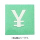 光 CL15W-11 (キャリエーター 白 ￥ 15mm) 4個セット