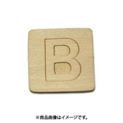 光 SB45-B (シナベニヤ製 抜き文字 45mm B) 4個セット