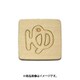 光 SB45-ユ (シナベニヤ製 抜き文字 45mm ゆ) 4個セット