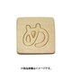 光 SB45-メ (シナベニヤ製 抜き文字 45mm め) 4個セット