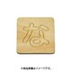 光 SB45-ナ (シナベニヤ製 抜き文字 45mm な) 4個セット