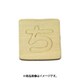 光 SB45-チ (シナベニヤ製 抜き文字 45mm ち) 4個セット