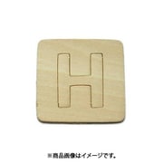 光 SB45-H (シナベニヤ製 抜き文字 45mm H) 4個セット