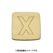 光 SB45-X (シナベニヤ製 抜き文字 45mm X) 4個セット