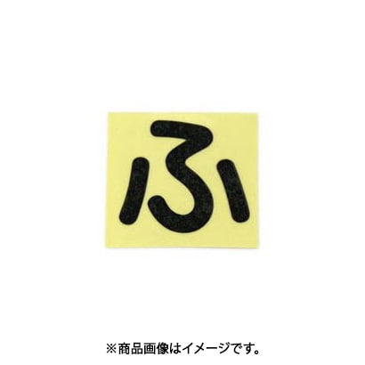 光 CL30B-フ (キャリエーター黒 (ふ) 30mm) 4個セット