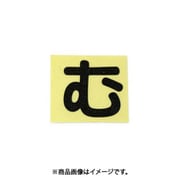 光 CL30B-ム (キャリエーター黒 (む) 30mm) 4個セット