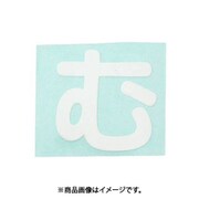 光 CL30W-ム (キャリエーター白 (む) 30mm) 4個セット