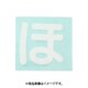 光 CL30W-ホ (キャリエーター白 (ほ) 30mm) 4個セット