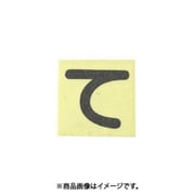 光 CL30B-テ (キャリエーター黒 (て) 30mm) 4個セット