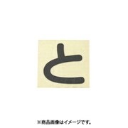 光 CL30B-ト (キャリエーター黒 (と) 30mm) 4個セット