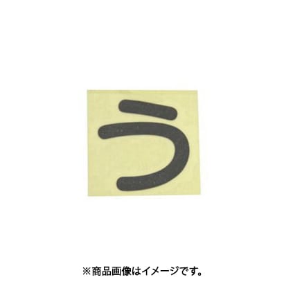 光 CL30B-ウ (キャリエーター黒 (う) 30mm) 4個セット