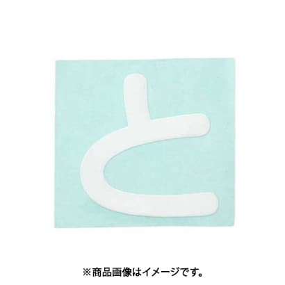 光 CL30W-ト (キャリエーター白 (と) 30mm) 4個セット