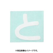光 CL30W-ト (キャリエーター白 (と) 30mm) 4個セット