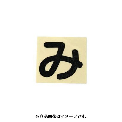 光 CL30B-ミ (キャリエーター黒 (み) 30mm) 4個セット