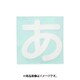 光 CL30W-ア (キャリエーター白 (あ) 30mm) 4個セット