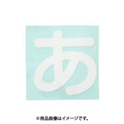 光 CL30W-ア (キャリエーター白 (あ) 30mm) 4個セット
