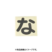 光 CL30B-ナ (キャリエーター黒 (な) 30mm) 4個セット