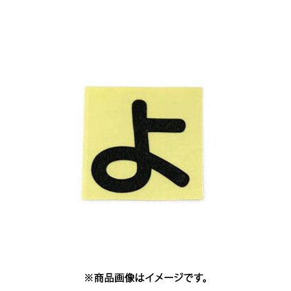 光 CL30B-ヨ (キャリエーター黒 (よ) 30mm) 4個セット