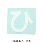 光 CL30W-ヒ (キャリエーター白 (ひ) 30mm) 4個セット