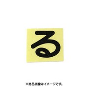 光 CL30B-ル (キャリエーター黒 (る) 30mm) 4個セット