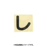 光 CL30B-シ (キャリエーター黒 (し) 30mm) 4個セット