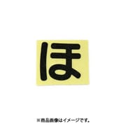 光 CL30B-ホ (キャリエーター黒 (ほ) 30mm) 4個セット
