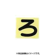 光 CL30B-ロ (キャリエーター黒 (ろ) 30mm) 4個セット