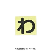 光 CL30B-ワ (キャリエーター黒 (わ) 30mm) 4個セット
