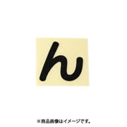 光 CL30B-ン (キャリエーター黒 (ん) 30mm) 4個セット