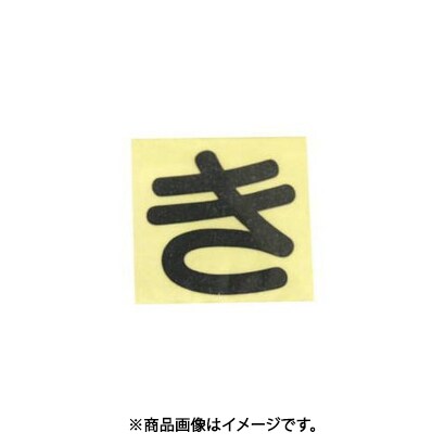 光 CL30B-キ (キャリエーター黒 (き) 30mm) 4個セット