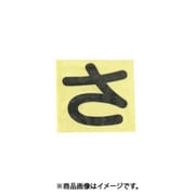 光 CL30B-サ (キャリエーター黒 (さ) 30mm) 4個セット