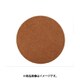 光 KFPDN-891 (フェルトパッド89mm丸×13mm粘着ナシ) 4個セット