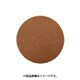 光 KFPDN-895 (フェルトパッド89mm丸×8mm粘着ナシ) 4個セット