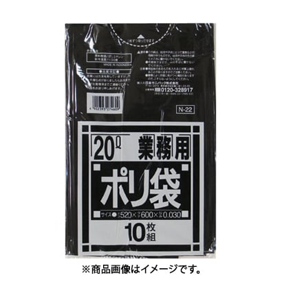 日本サニパック SANIPAK N-22-BK (N-22Nシリーズ20L 黒 10枚) 4個セット