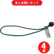 ユタカメイク YUTAKA BCB-311 (ユタカメイク ゴム ボール止めバンジーコード 5mm×300mm 緑) 4個セット