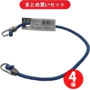 ユタカメイク YUTAKA BC-5408 (ゴム バンジーコード 5mm×400mm 青) 4個セット