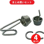 ユタカメイク YUTAKA GA-03 (金具 ゴムロープ金具Cセット 平行金具♂♀各1 止金具2個 6~4.2用) 4個セット
