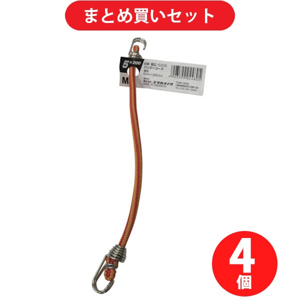 ユタカメイク YUTAKA BC-5209 (ユタカメイク バンジーコード 5mm×200mm 混色) 4個セット