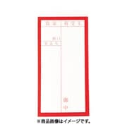 トラスコ中山 TRUSCO TNFG-01 (TRUSCO 荷札 「届け先」文字タイプ2枚1組 10組入 115×58mm) 4個セット