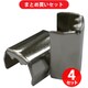 ユタカメイク YUTAKA KM-05 (金具 端末爪 9mm×14mm) 4個セット