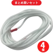 ユタカメイク YUTAKA NX-50 (スターターロープ 2.5mm×2m) 4個セット