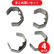 ユタカメイク YUTAKA KM-01 (金具 端末爪 5mm×8mm) 4個セット